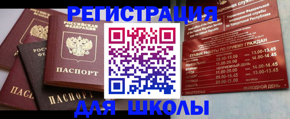 временная прописка в Кстово