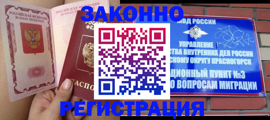 прописка для военкомата в Кстово
