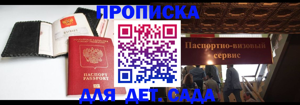 временная прописка в Кстово