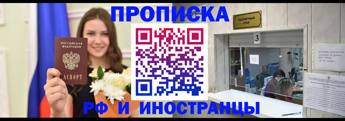 пропишу в квартире в Кстово