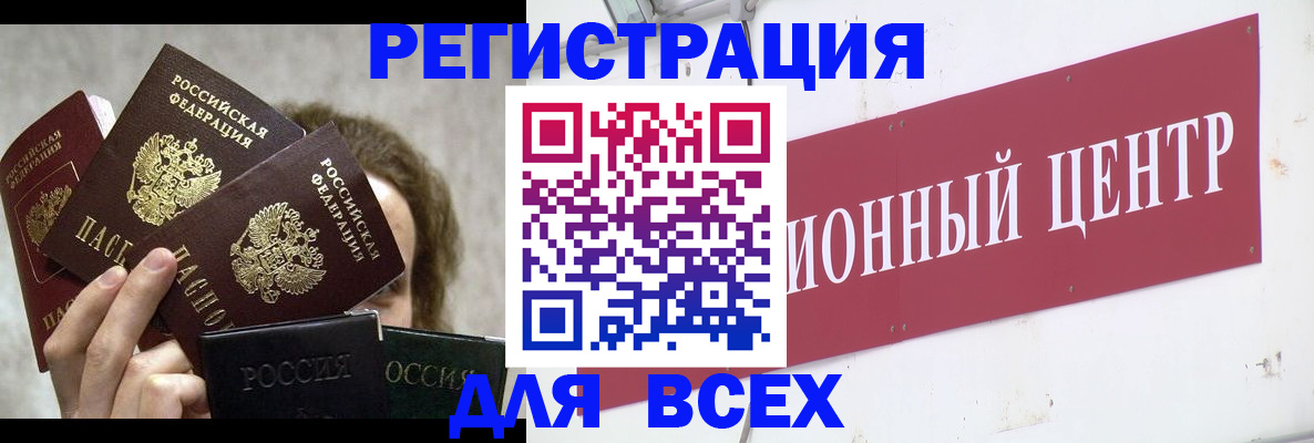 прописка для кредита в Кстово