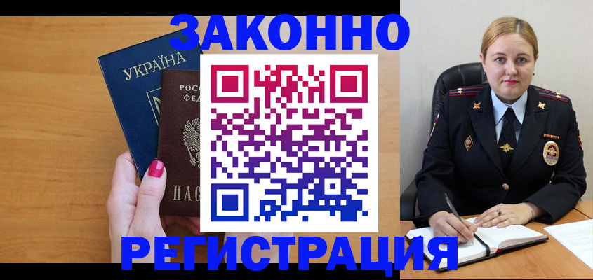временная регистрация собственник в Кстово