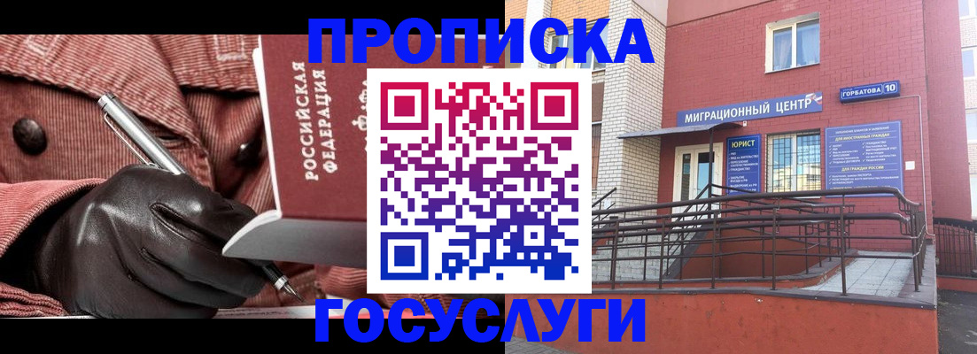 прописка иностранных граждан в Кстово