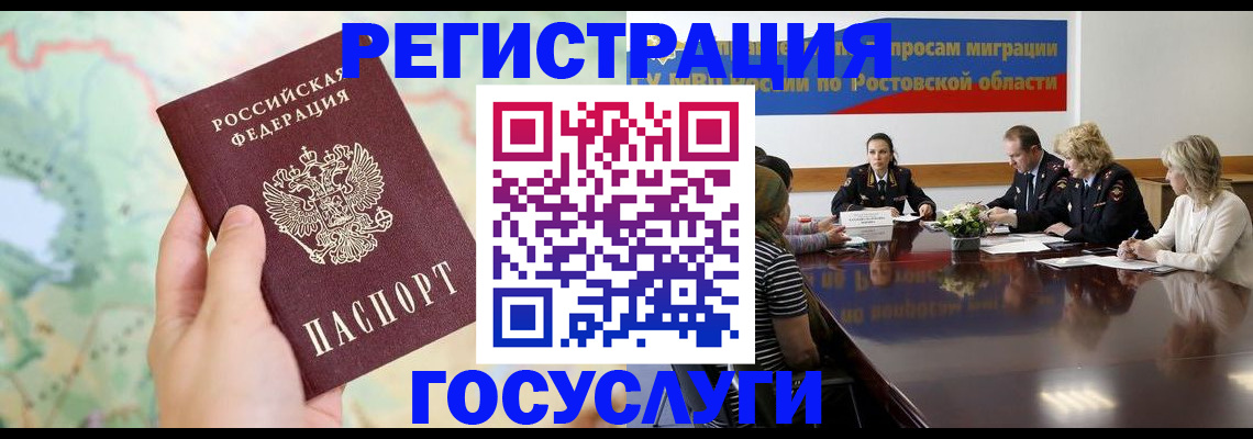 миграционный учет в Кстово