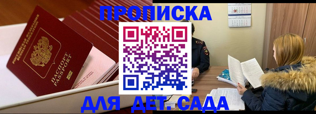 где прописаться в Кстово