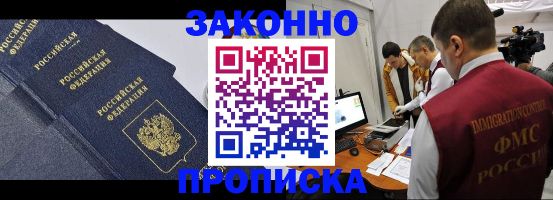 прописка для кредита в Кстово